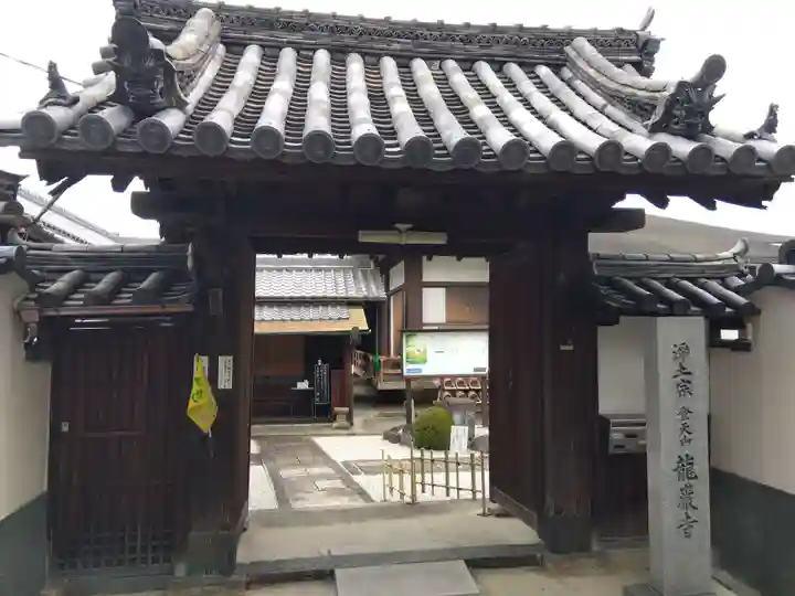 龍巌寺(奈良県)