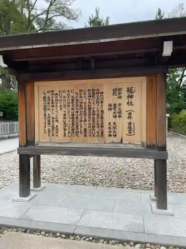 丹後一ノ宮 元伊勢 籠神社(京都府)