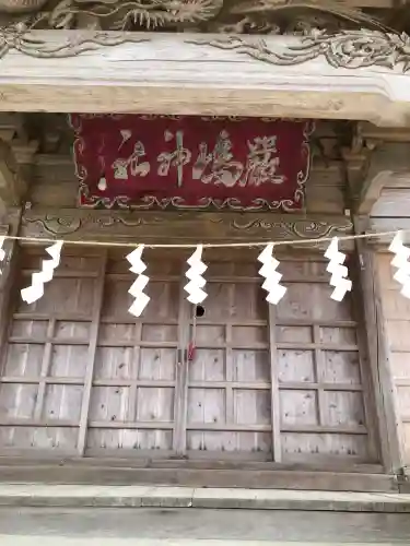 厳島神社(岩手県)