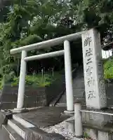 二宮神社(東京都)
