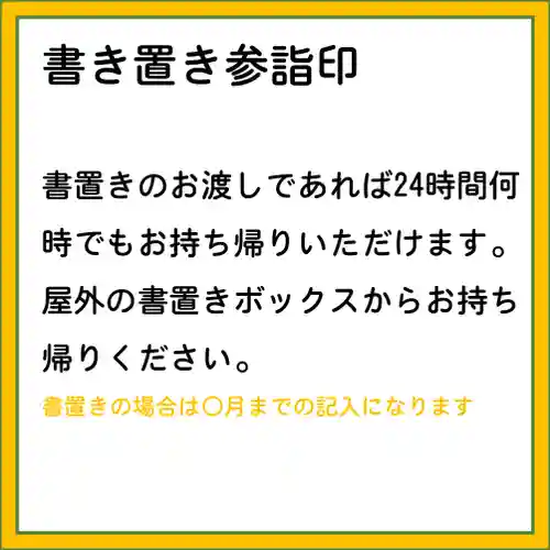 隨願寺(三重県)