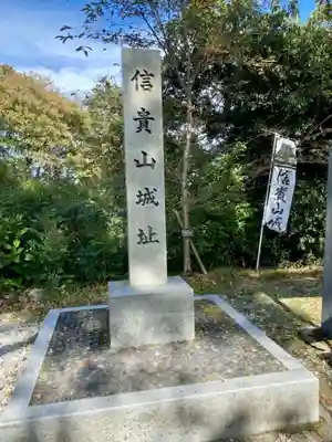 朝護孫子寺のその他建物