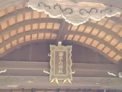 舞子六神社/まいこむの宮のその他建物