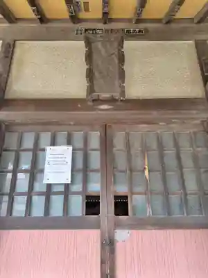 香取神社(埼玉県)