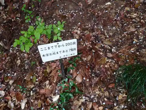 事任八幡宮のその他建物