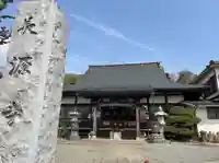 長源寺(神奈川県)