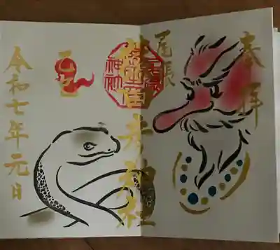 尾張猿田彦神社(愛知県)