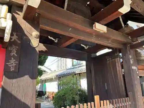 大寶寺（大宝寺）(大阪府)