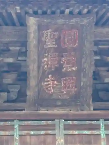 円覚寺(神奈川県)