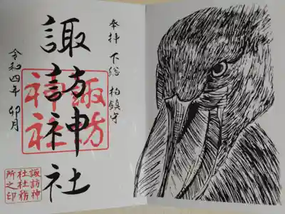 神主さんが描かれたハシビロコウの絵