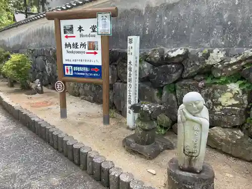 禅師峰寺(高知県)