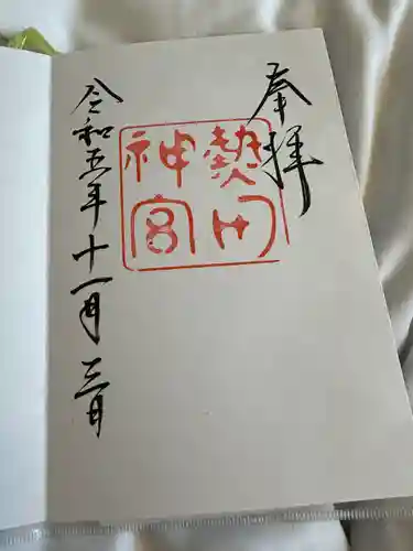 熱田神宮(愛知県)