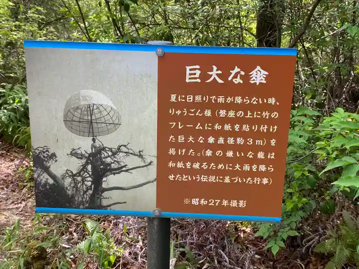 りゅうごん様(岡山県)