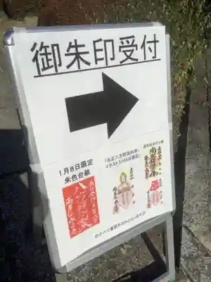 高屋山 永正寺(愛知県)