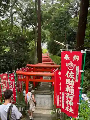 佐助稲荷神社(神奈川県)