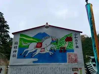 箱根神社(神奈川県)
