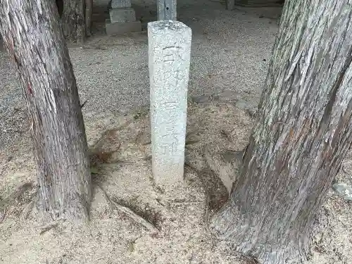 奈々美神社の{uncategorized: "未分類", other: "その他", undefined: "問題あり", building: "その他建物", grave: "お墓", sacred_gate: "鳥居", guardian: "狛犬", statue: "像", buddha: "仏像", history: "歴史", nature: "自然", garden: "庭園", animal: "動物", pagoda: "塔", temizu: "手水舎", mountain_gate: "山門・神門", sanctuary: "本殿・本堂", subordinate: "末社・摂社", art: "芸術", scenery: "景色", jizo: "地蔵", ema: "絵馬", goshuin: "御朱印", omikuji: "おみくじ", items: "授与品その他", amulet: "お守り", goshuincho: "御朱印帳", eats: "食事", festival: "お祭り", votive_dance: "神楽", shichigosan: "七五三参", wedding: "結婚式", experience: "体験その他", initially: "初詣", around: "周辺", anti_infection: "感染症対策"}