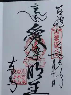 東寺（教王護国寺）(京都府)