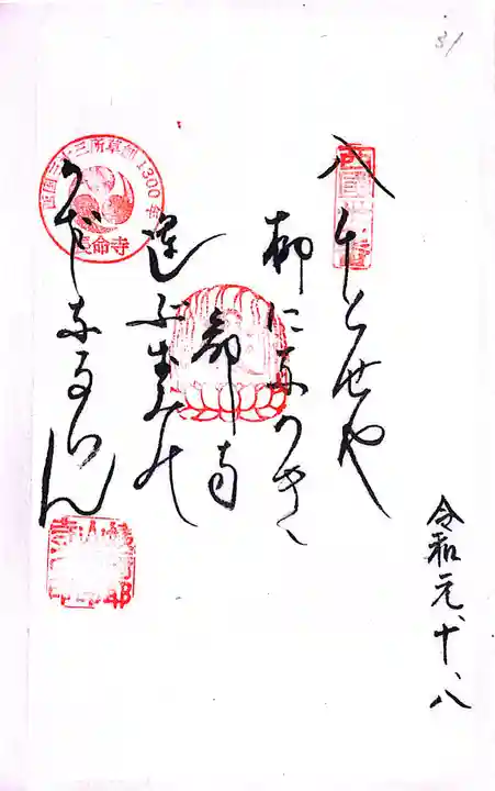 青岸渡寺(和歌山県)