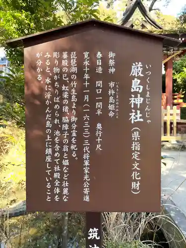 筑波山神社の歴史