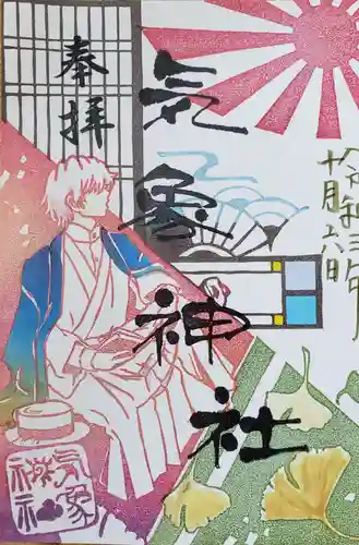 高円寺氷川神社の御朱印