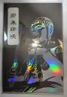 横山不動尊(宮城県)