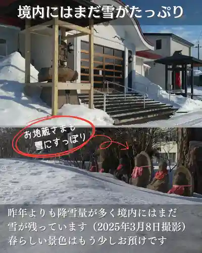 宝光寺(北海道)