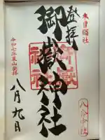 御嶽神社八合中社(長野県)