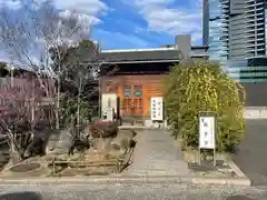 済海寺(東京都)