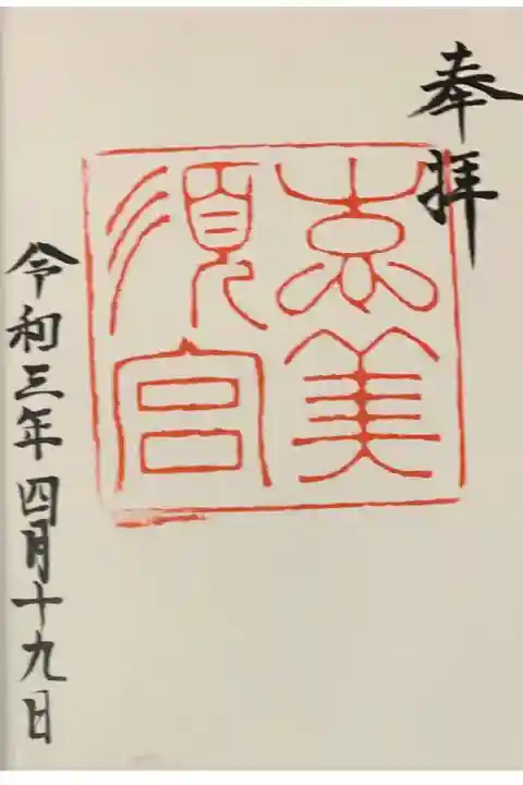 直書き