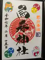 烏森神社(東京都)