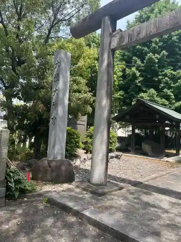 大垣大神宮の{uncategorized: "未分類", other: "その他", undefined: "問題あり", building: "その他建物", grave: "お墓", sacred_gate: "鳥居", guardian: "狛犬", statue: "像", buddha: "仏像", history: "歴史", nature: "自然", garden: "庭園", animal: "動物", pagoda: "塔", temizu: "手水舎", mountain_gate: "山門・神門", sanctuary: "本殿・本堂", subordinate: "末社・摂社", art: "芸術", scenery: "景色", jizo: "地蔵", ema: "絵馬", goshuin: "御朱印", omikuji: "おみくじ", items: "授与品その他", amulet: "お守り", goshuincho: "御朱印帳", eats: "食事", festival: "お祭り", votive_dance: "神楽", shichigosan: "七五三参", wedding: "結婚式", experience: "体験その他", initially: "初詣", around: "周辺", anti_infection: "感染症対策"}