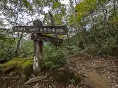 法性寺 奥の院(埼玉県)