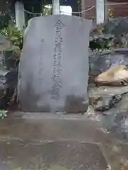 金刀比羅神社(埼玉県)