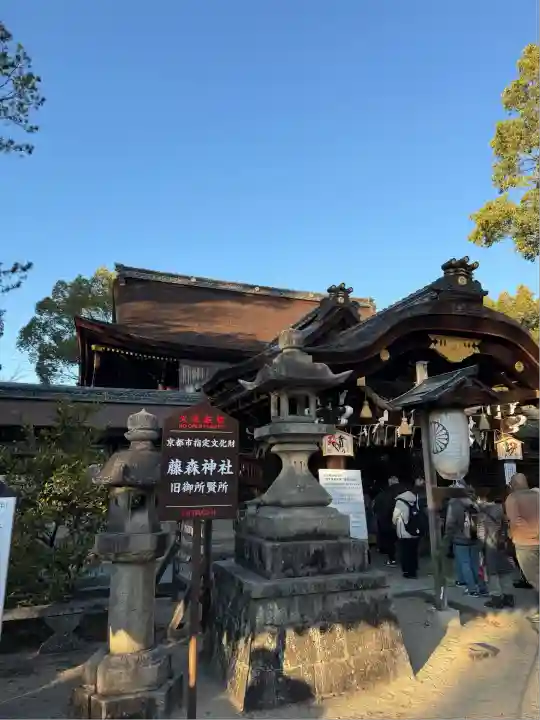 藤森神社(京都府)