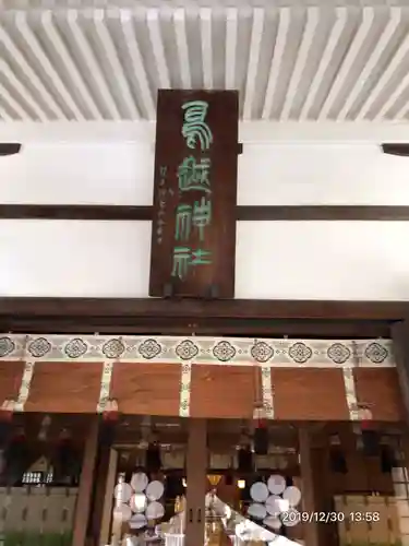 鳥越神社の本殿・本堂