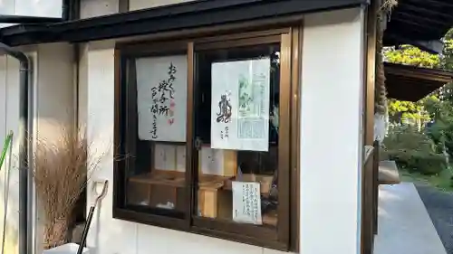 志波姫神社(宮城県)