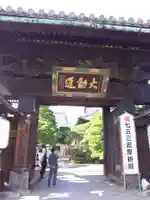 善光寺大勧進の山門・神門