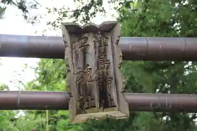 津嶋神社のその他建物