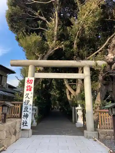 岩槻久伊豆神社の鳥居