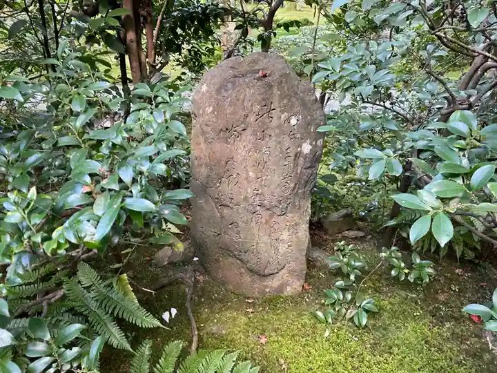 祇王寺(京都府)