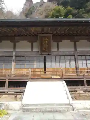 雲巌寺(栃木県)