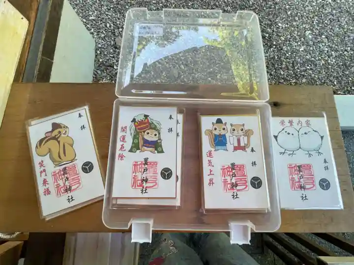 置戸神社(北海道)