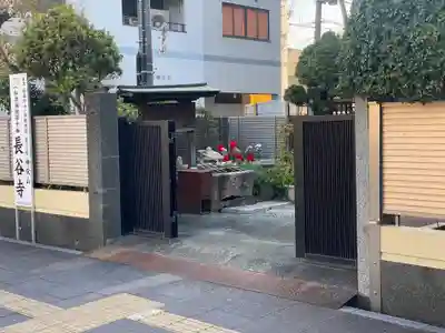 長谷寺(大阪府)