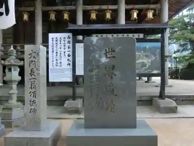 青岸渡寺のその他建物