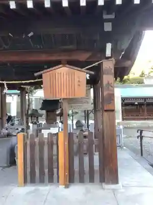 真清田神社の歴史