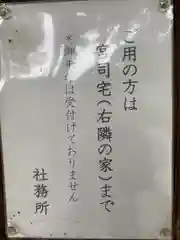 大浜八幡大神社(愛媛県)