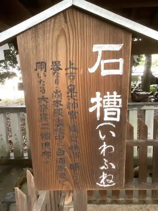 酒見神社の末社・摂社