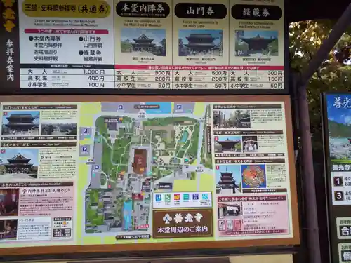 善光寺のその他建物