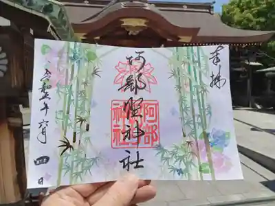 ６月の阿部野神社限定見開き御朱印